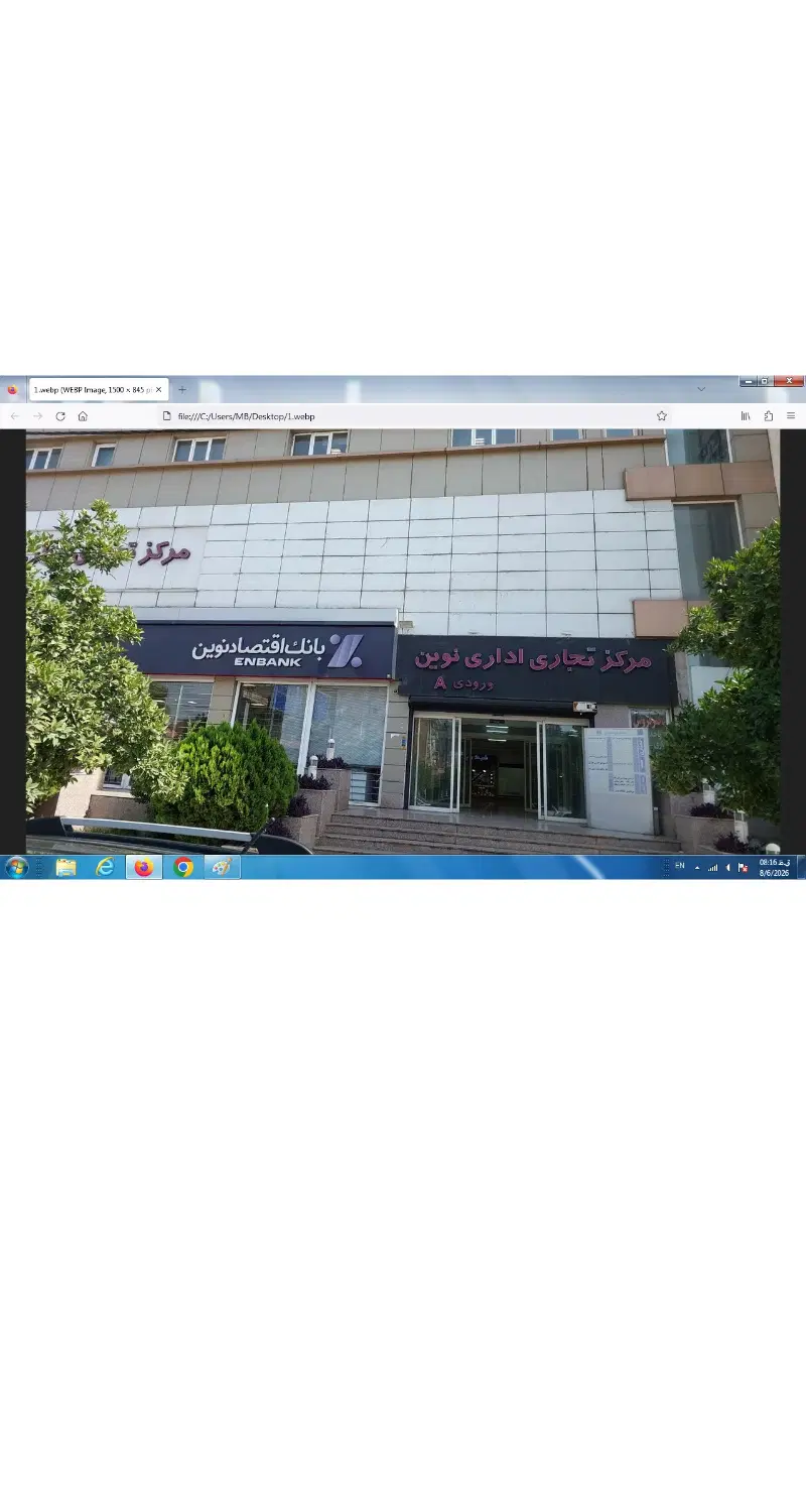 23 متر تجاری  همکف عرصه و اعیان