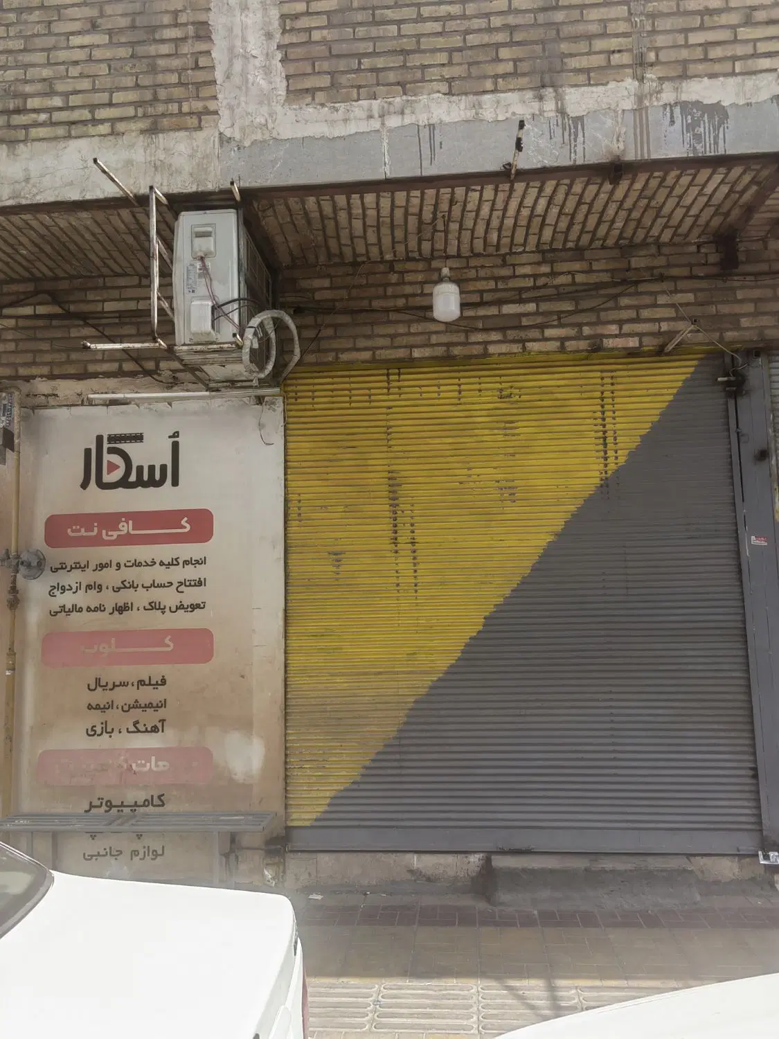 اجاره مغازه چراغ قرمز عبدالله بانو