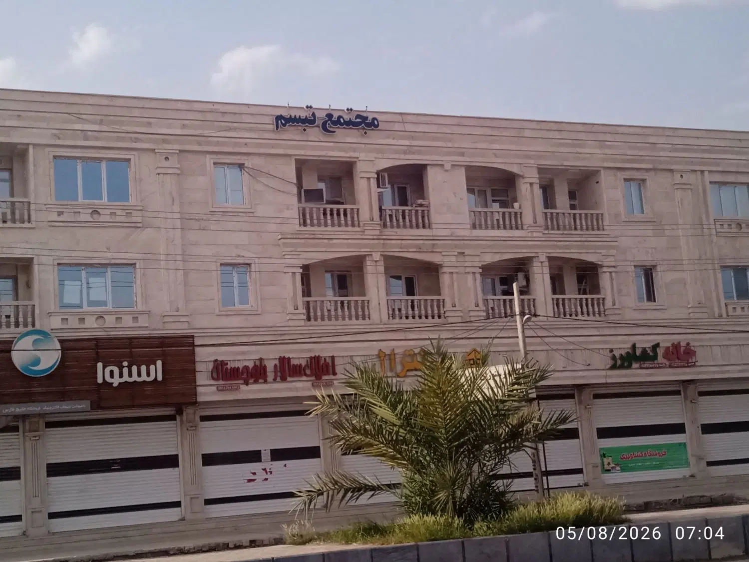 واحد ۱۴۰متری دوخوابه درمجتمع تبسم (زیباشهر)