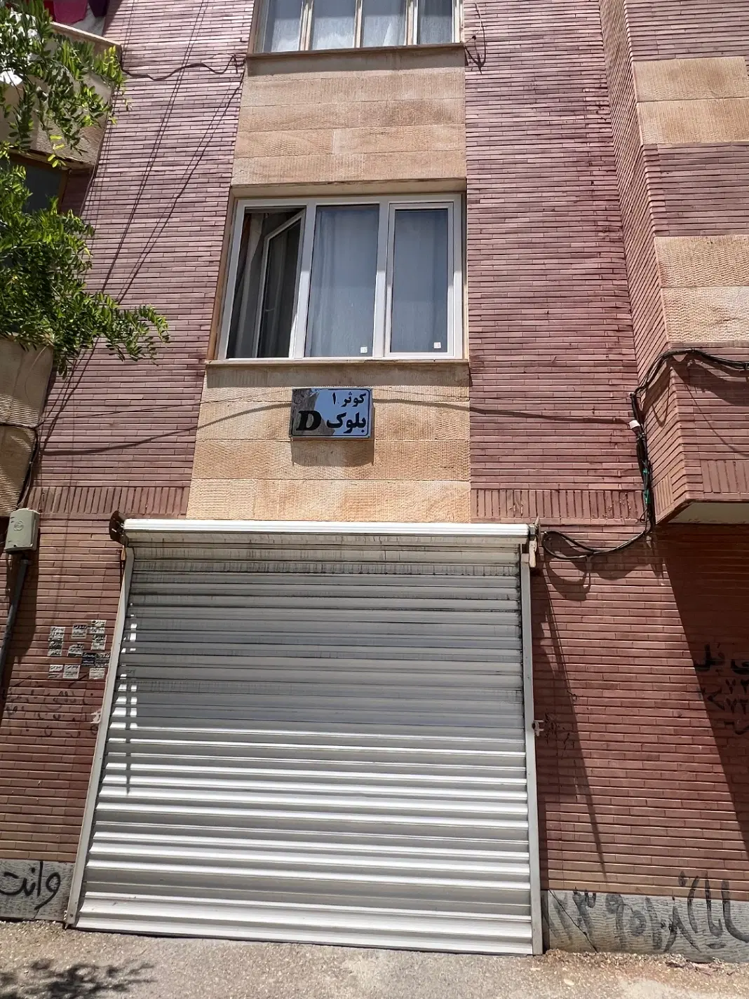 اجاره اپارتمان ۹۰ متری خیابان عقیل