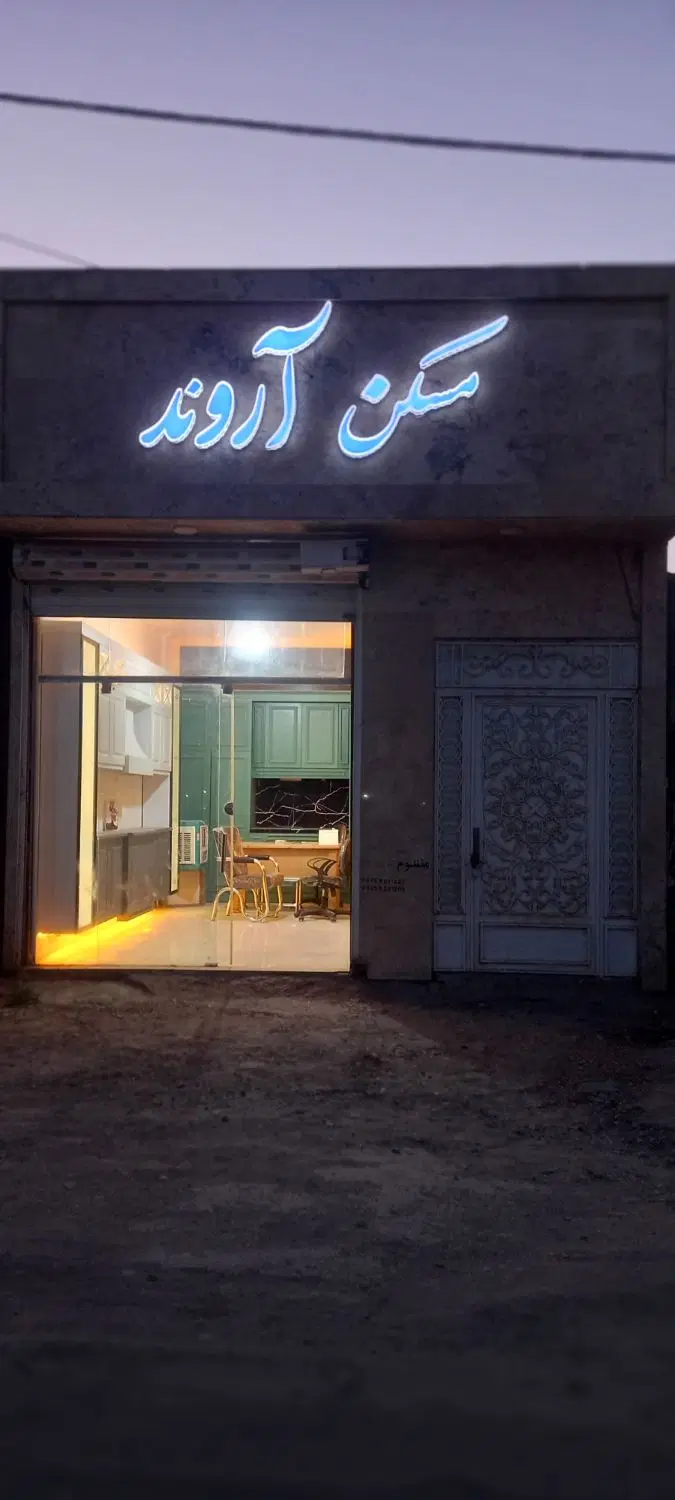 ۱۰۰ متری  حاشیه کشاورز ۱۳