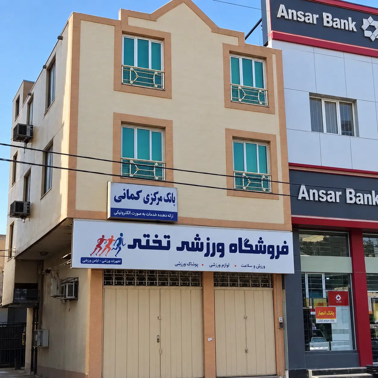 خانه مرکز شهر