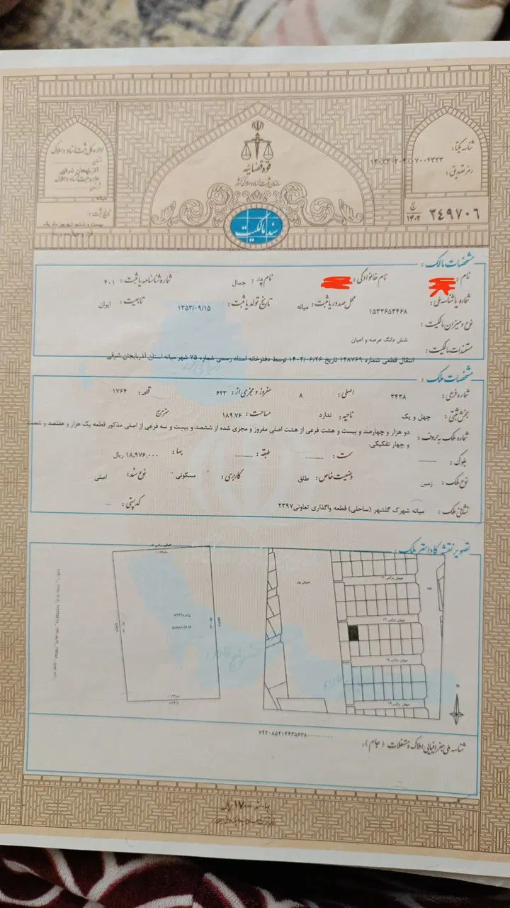 فروش زمین ساحلی