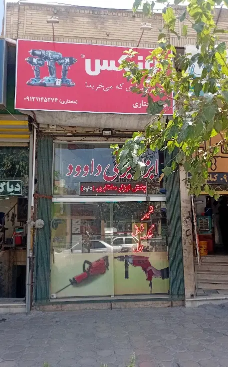 فروش مغازه بلوار کشاورز