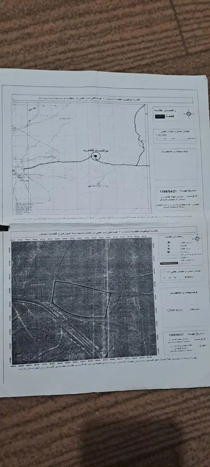 زمین 1000 متری