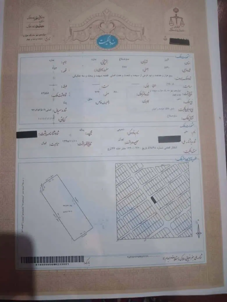 زمین در چهارباغ