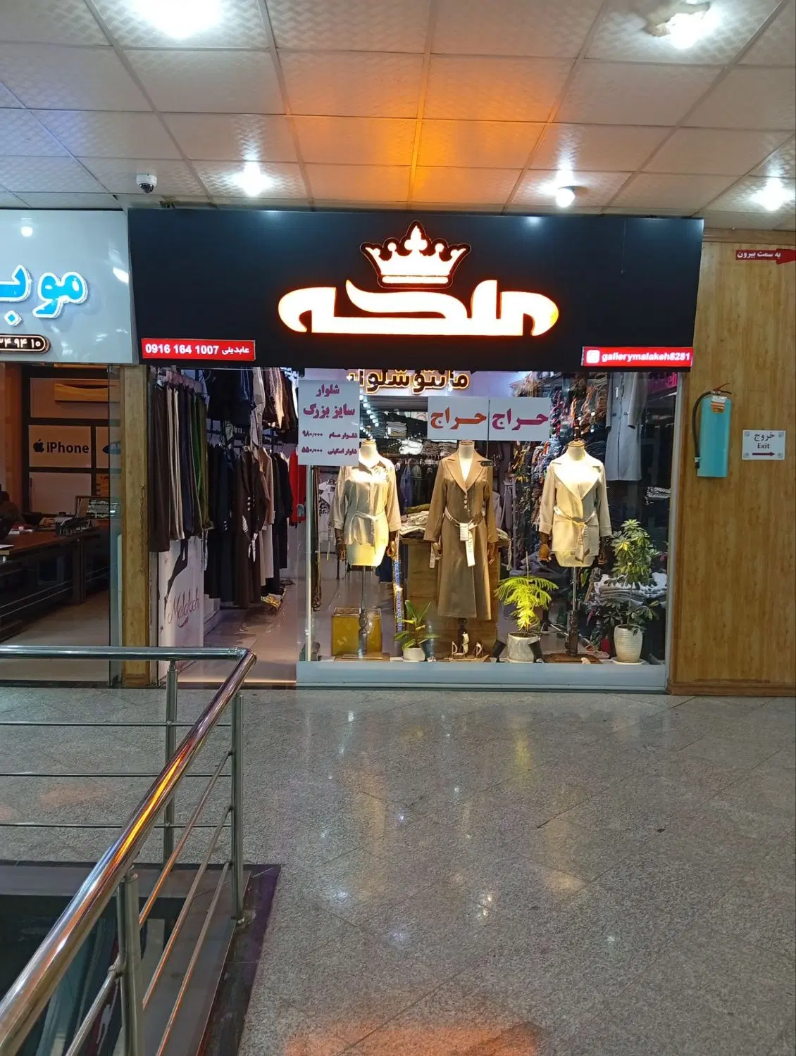 واگذاری مغازه با جنس سابقه بالا درآمد.میلاد نور