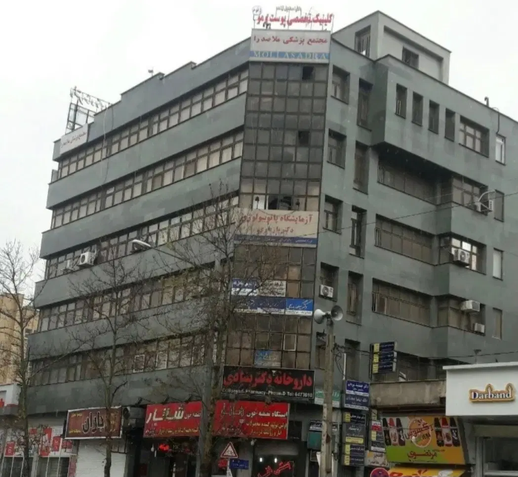 فروش مطب پزشکی اداری ملاصدرا