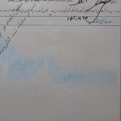 زمین در شهرک۲۰۰ متر