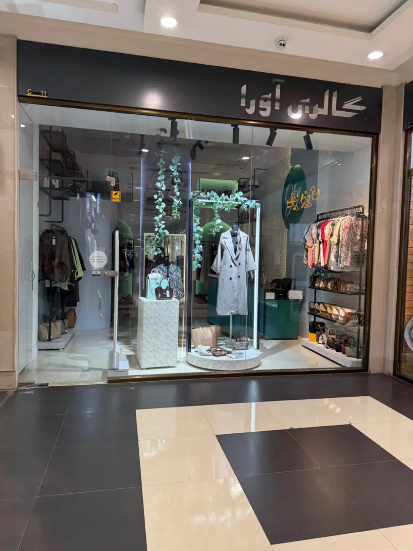 فروش مغازه ملکیت پاساژ اشراق