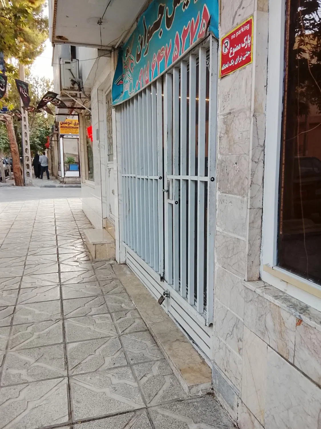 مغازه اول خیابان امید