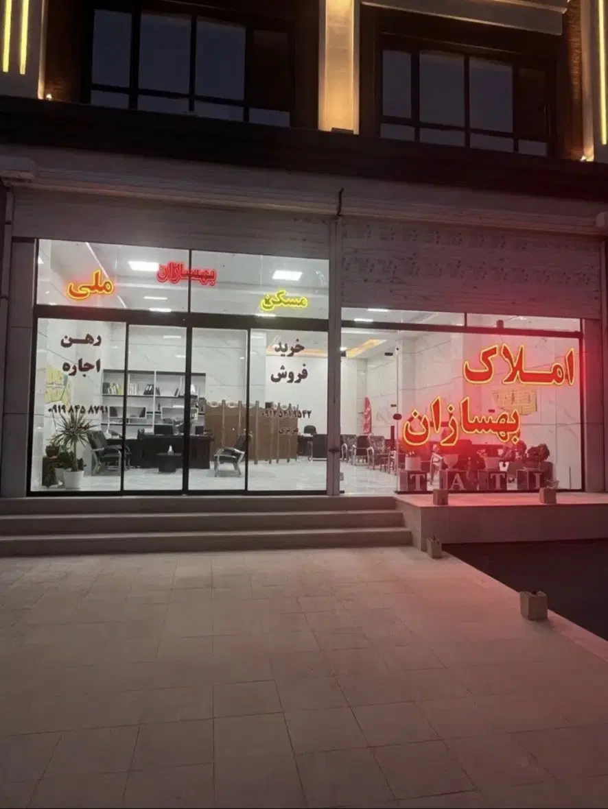 اجاره زیرزمین، ۱۵۰ متر