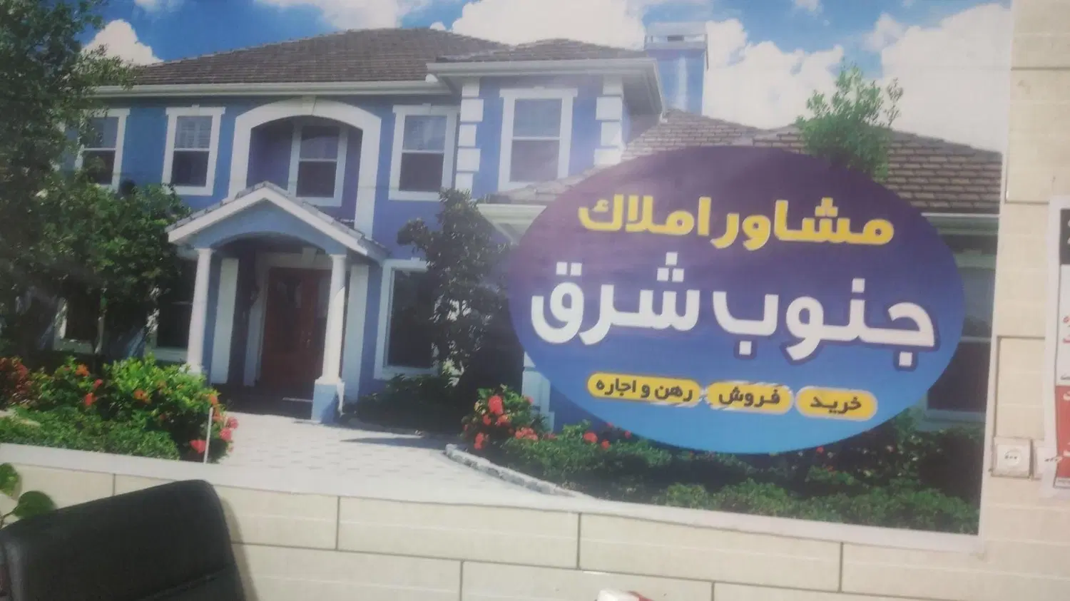 زمین مسکونی جانبازان ۳۰۰ متر مربع