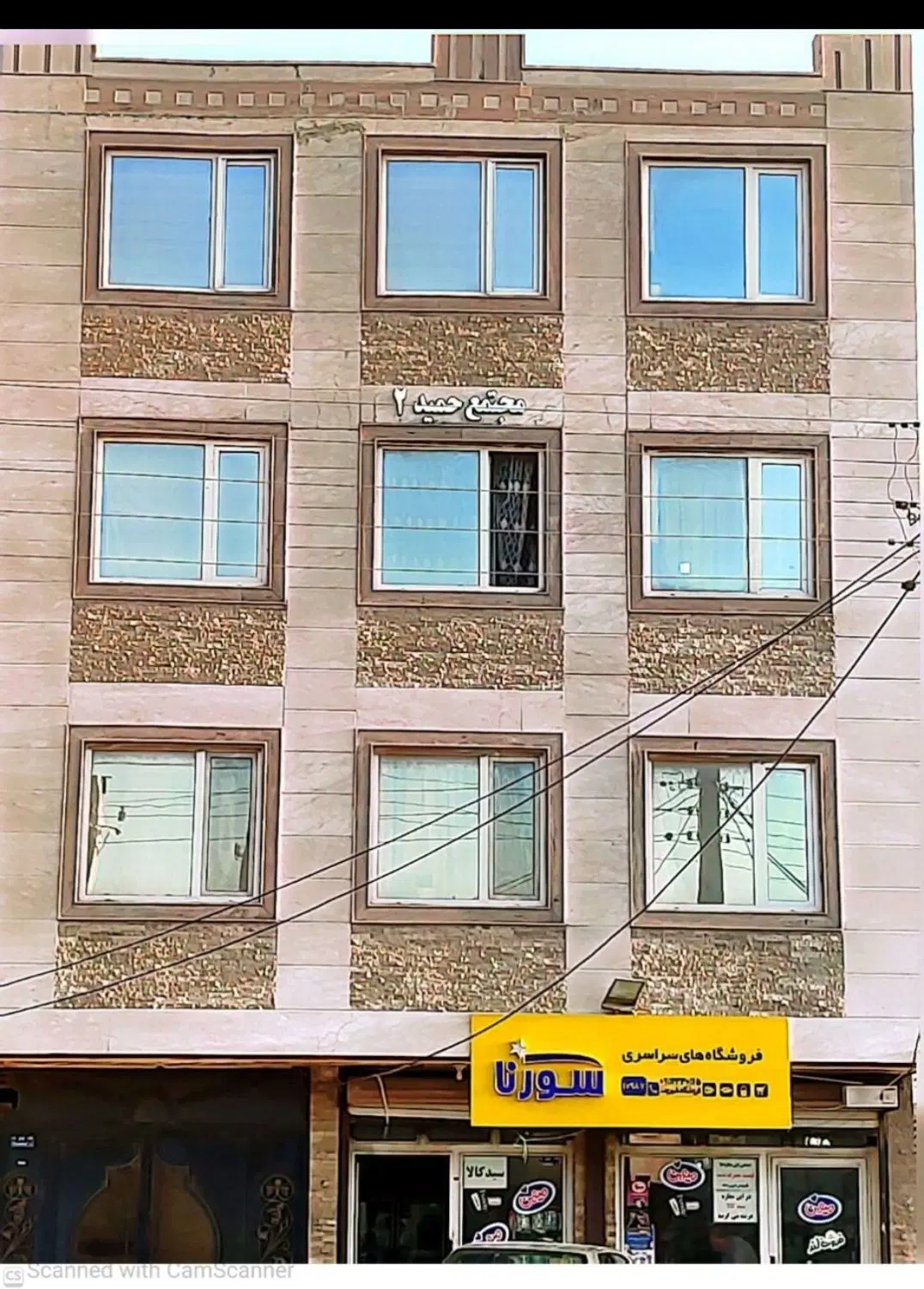 فروش واحد آپارتمانی