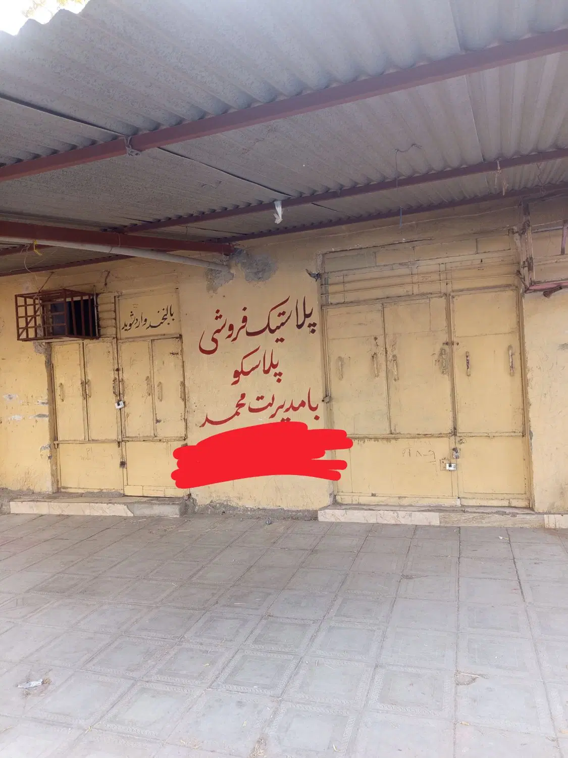 مغازه اجاره ایی در خیابان سعدی