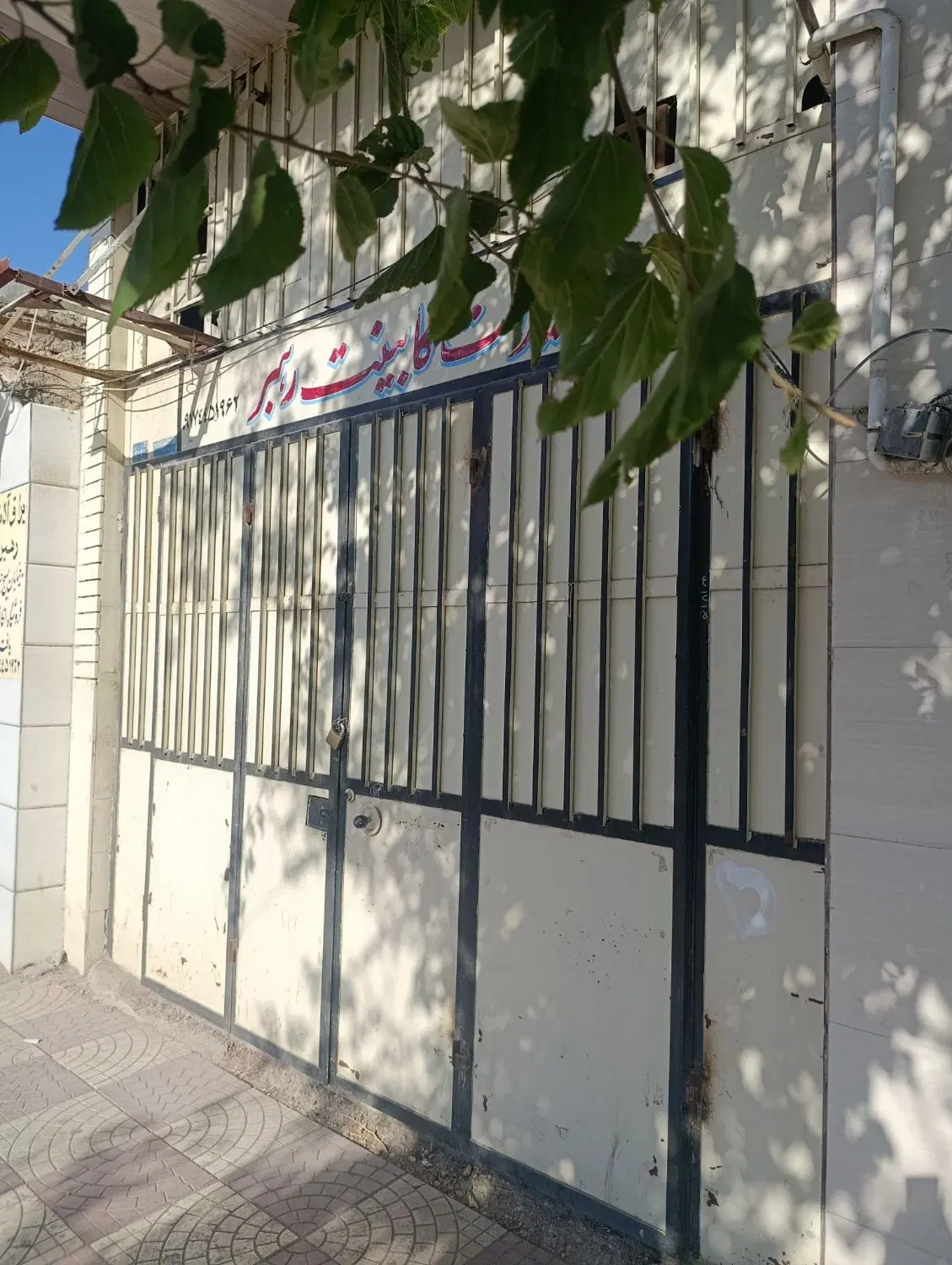 مغازه بلوار زردشت