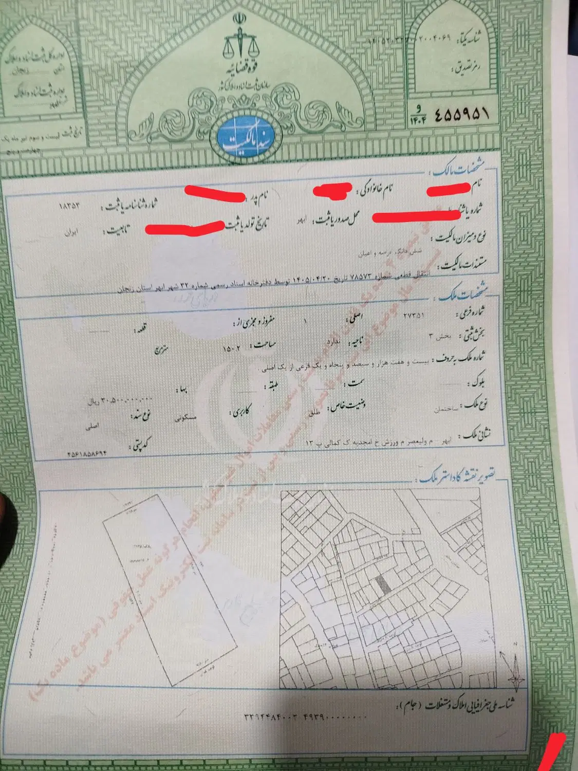 زمین مسکونی ابهر