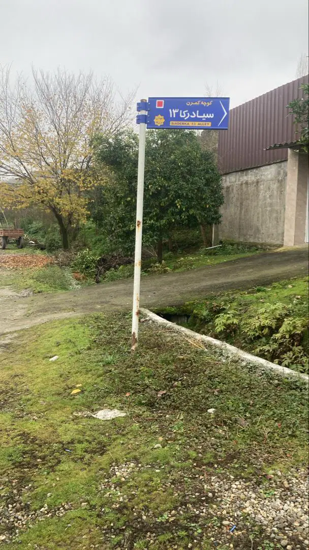 ۵۰۰ متر زمین مسکونی بابلکنار