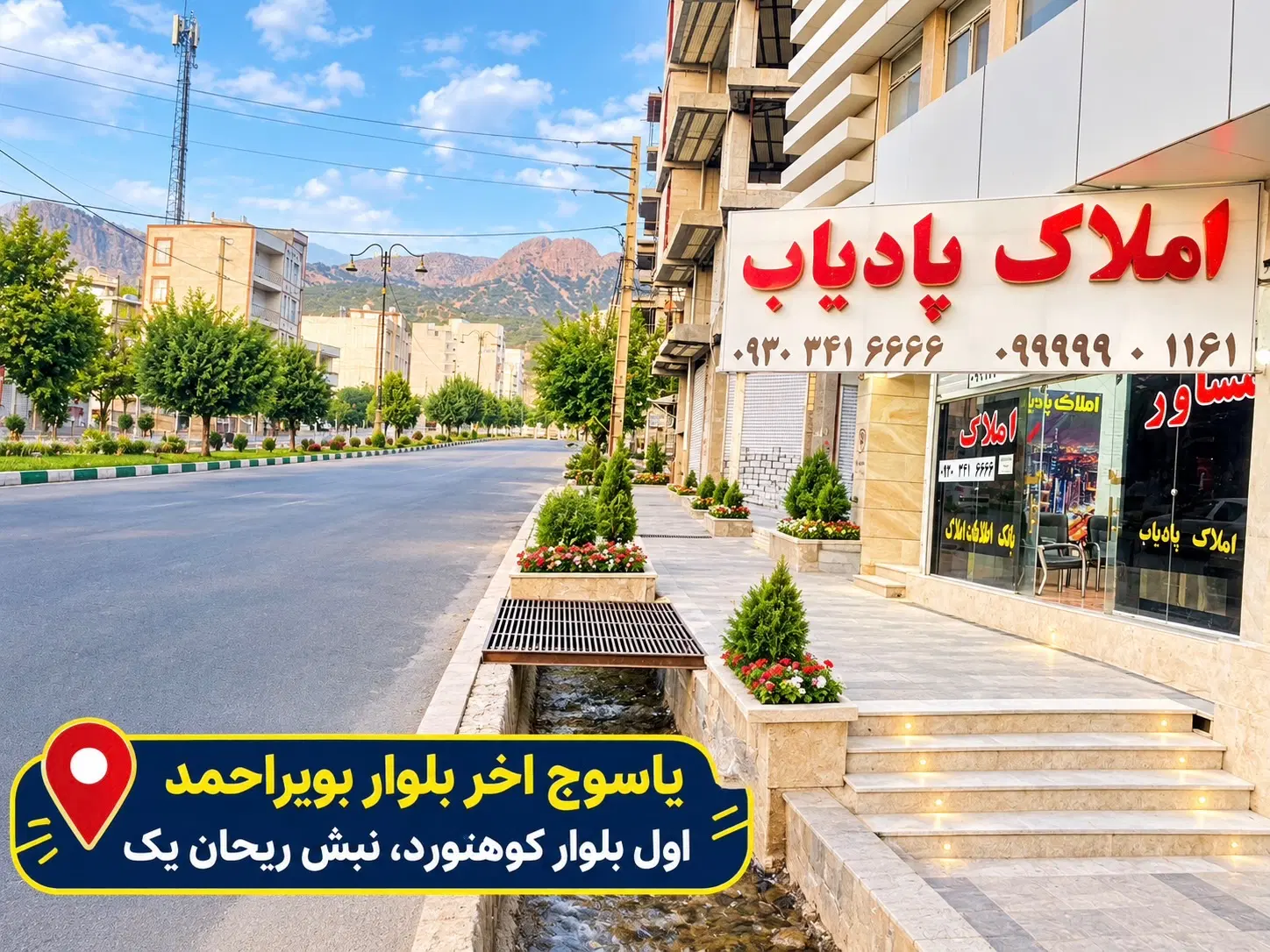 فروش زیر قیمت ترین واحد منطقه یک ،ابوذر_پادیاب