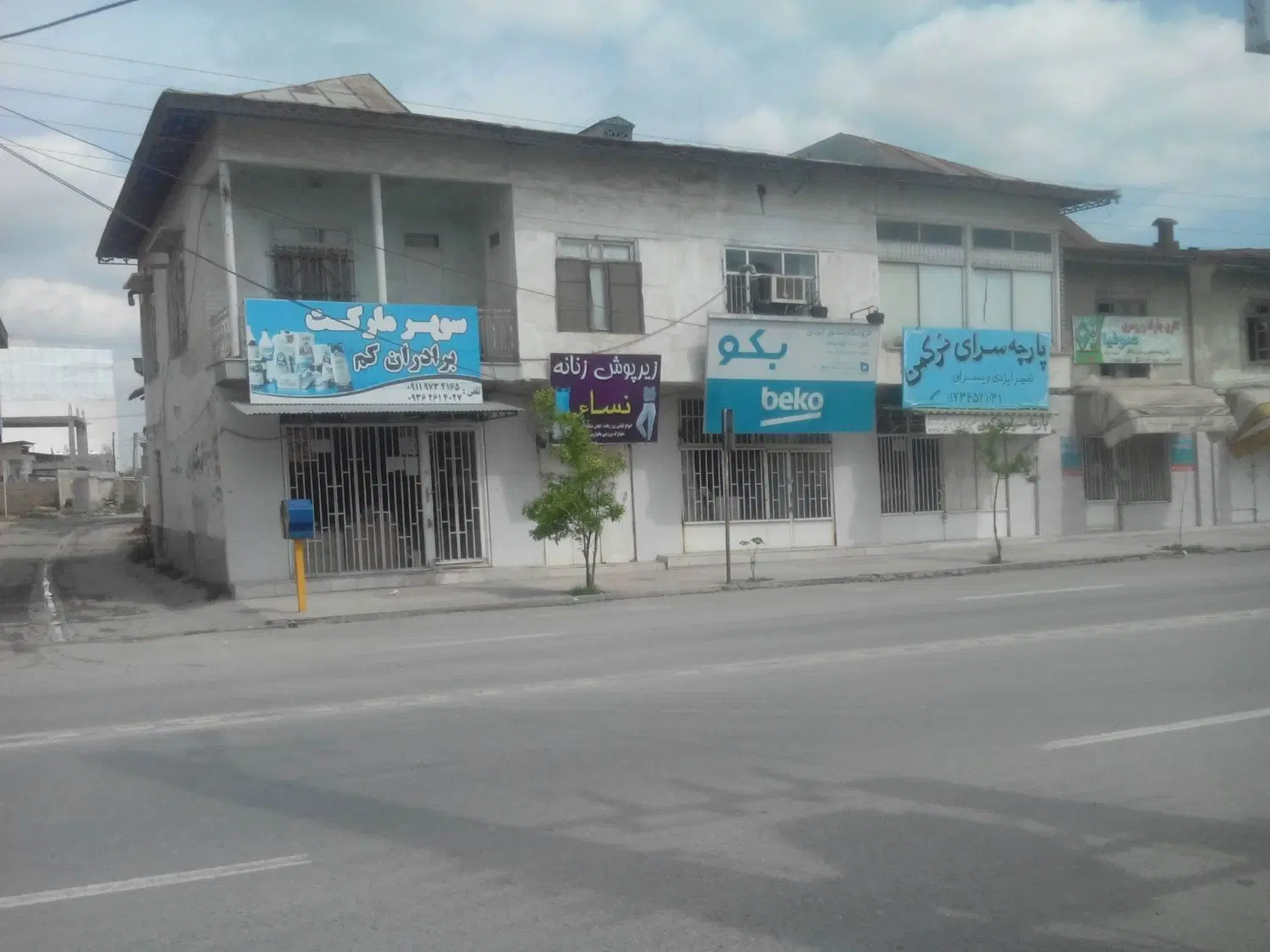 فروش ملک تجاری