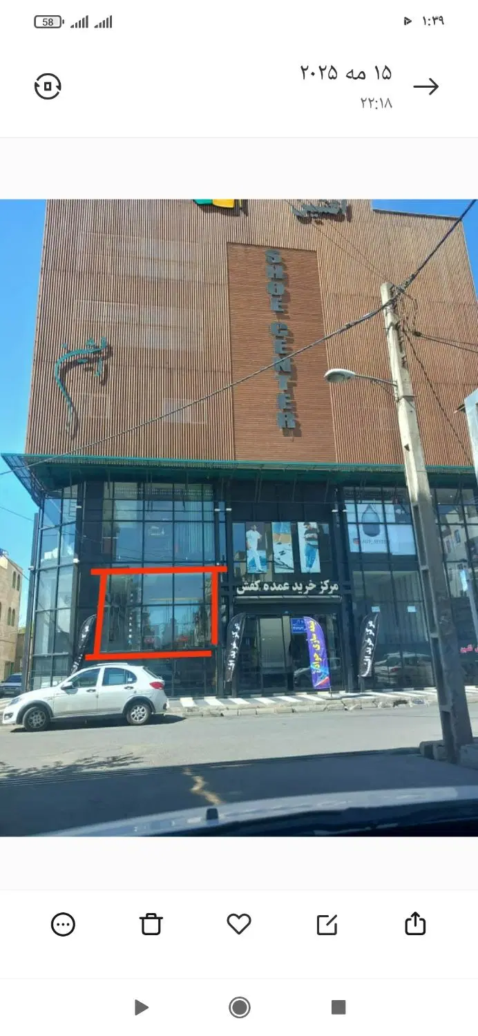 مغازه ۱۳متر اسلامشهر