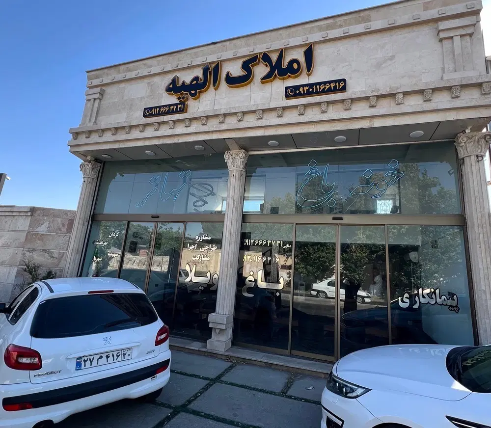 باغچه 480متری جم پدم خدایارخان ایران زمین