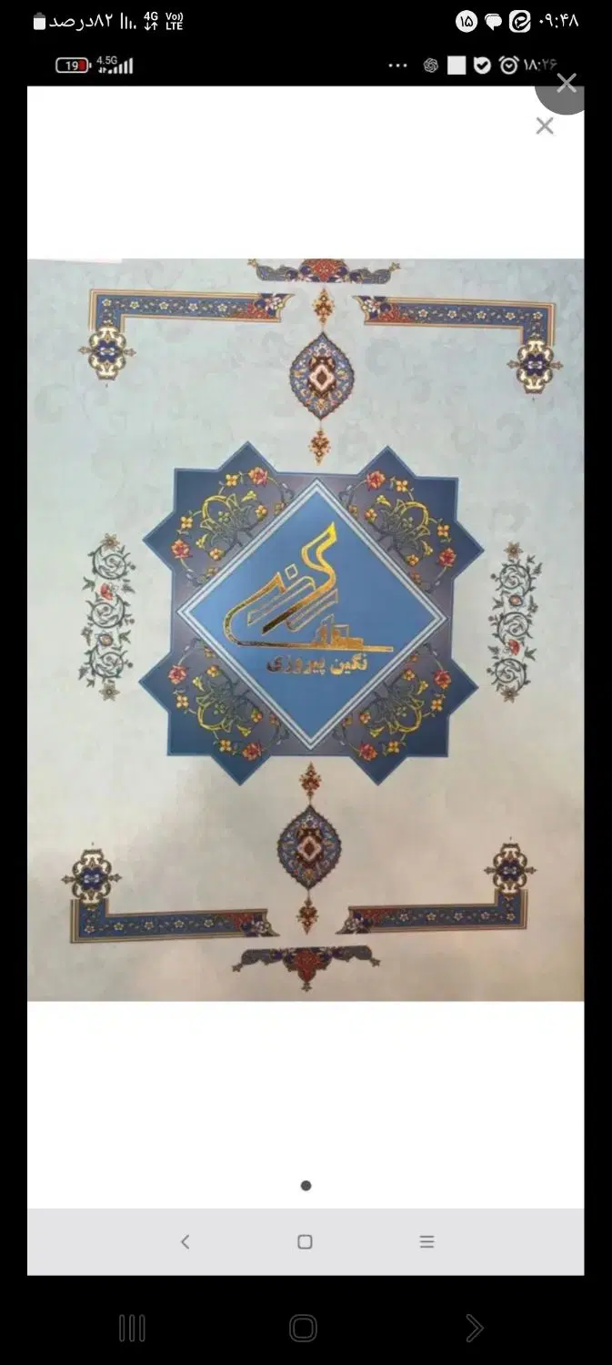 سهام پروژه نگین پیروزی
