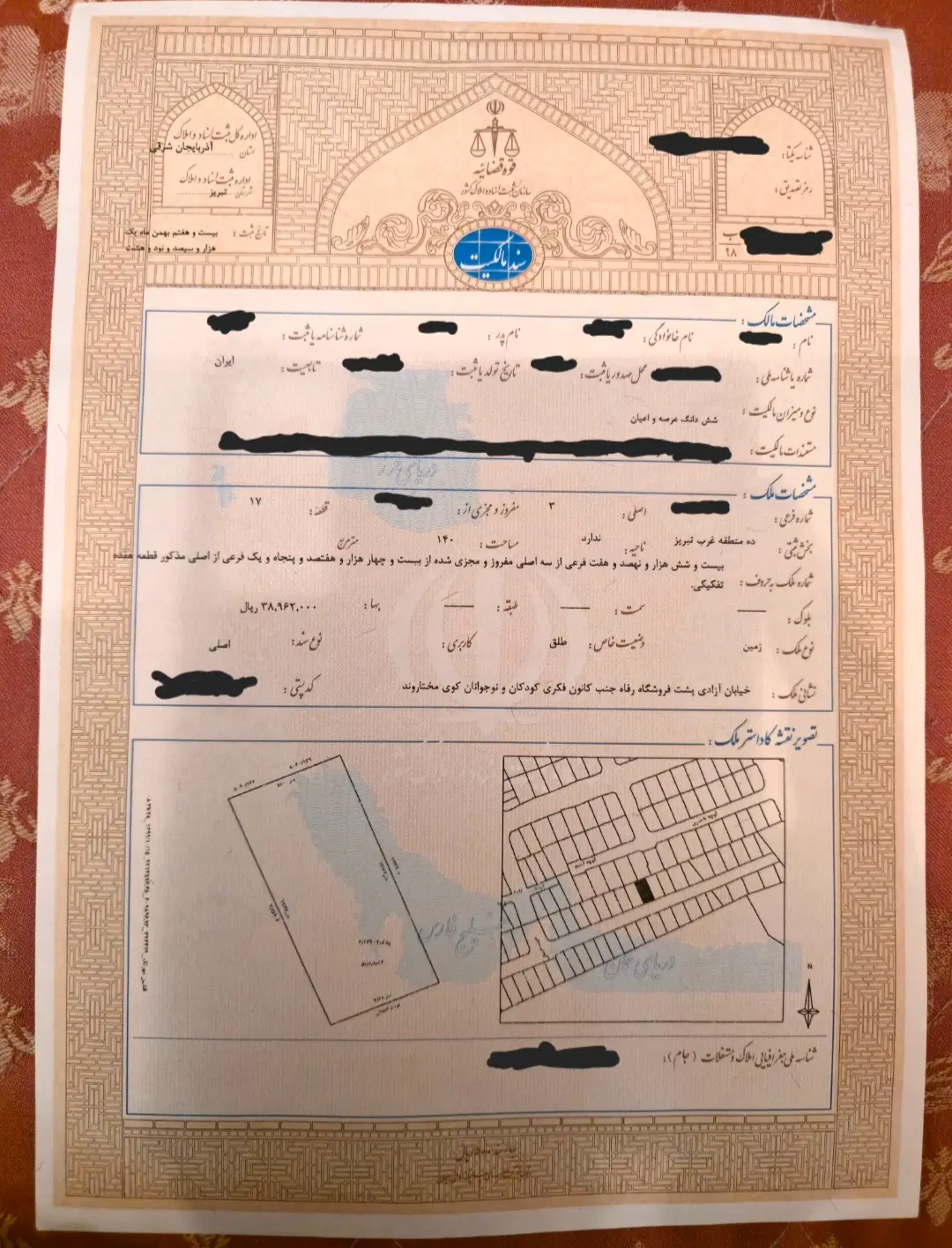 رسالت مختاروند اقبال اذر معاوضه