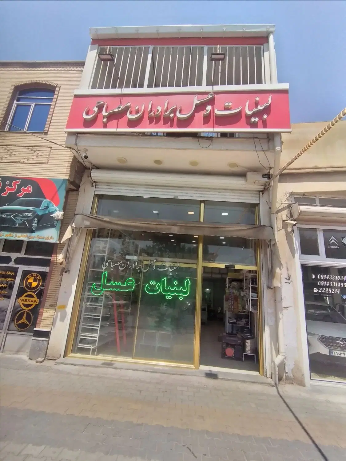 فروش مغازه
