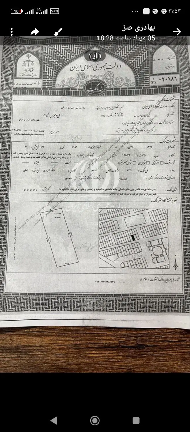 فروش زمین فرزندآوری 200متری
