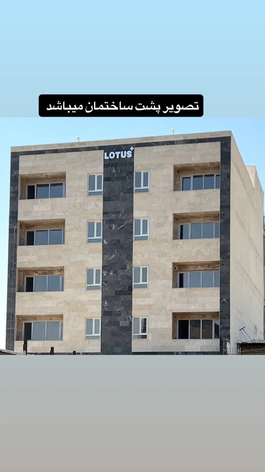 فروش آپارتمان مسکونی