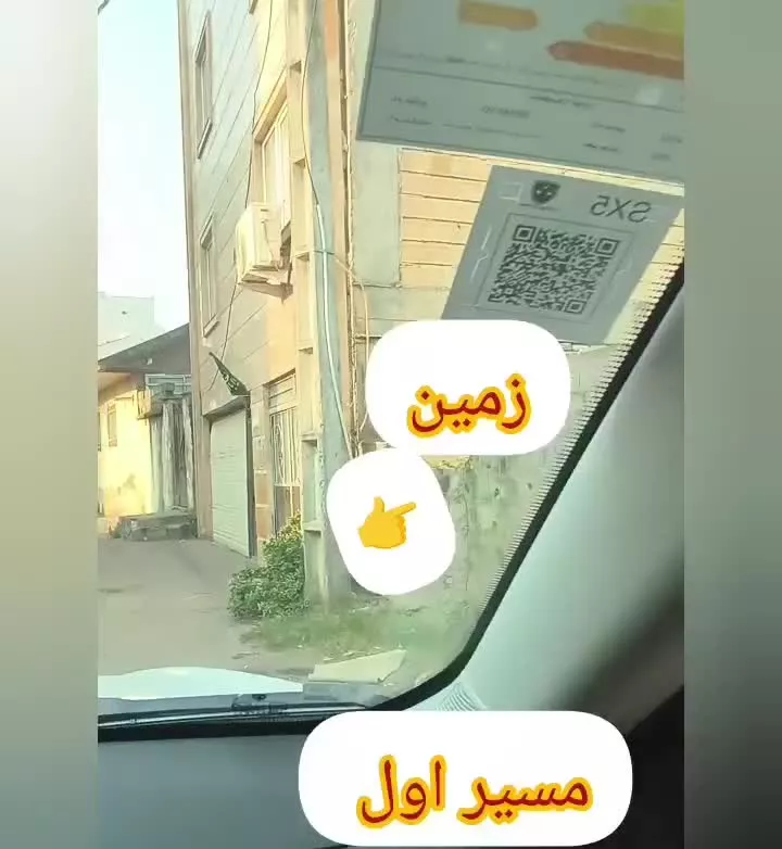 زمین مسکونی تندگویان