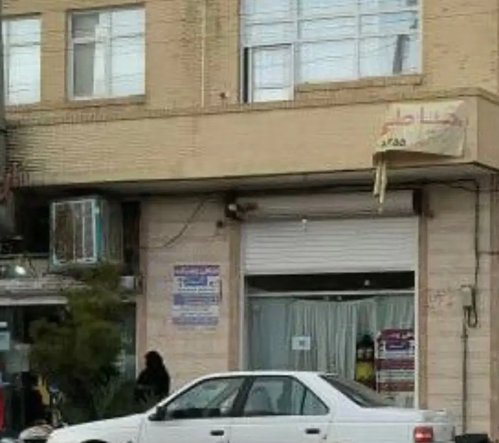 واحد مسکونی ، خیابان سیزده ابان ( عمده فروشی قدیم)