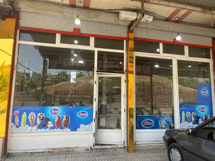 رهن و اجاره مغازه تجاری روبروی پارک جنگلی