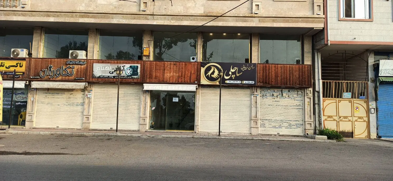 رهن کامل مغازه