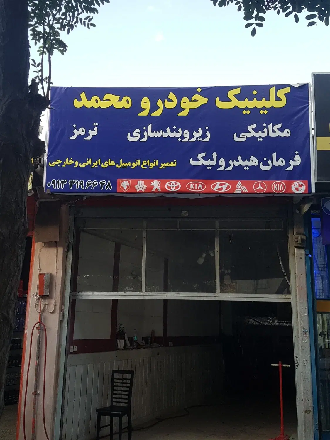 مغازه ۷۰ متری سر جاده اصلی مناسب تعمیرگاه