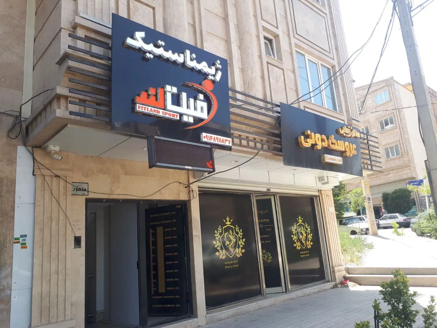 مغازه کوی نصر