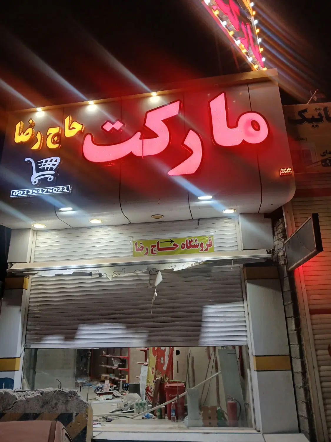 اجاره ملک تجاری ۱۰۰ متری در بزرگراه امام خمینی