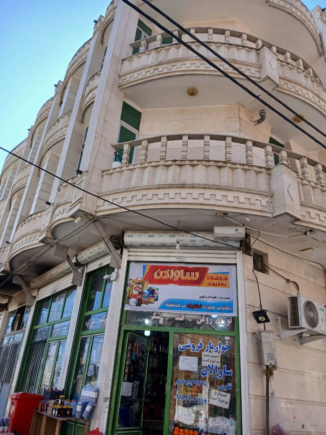 فروش مسکونی