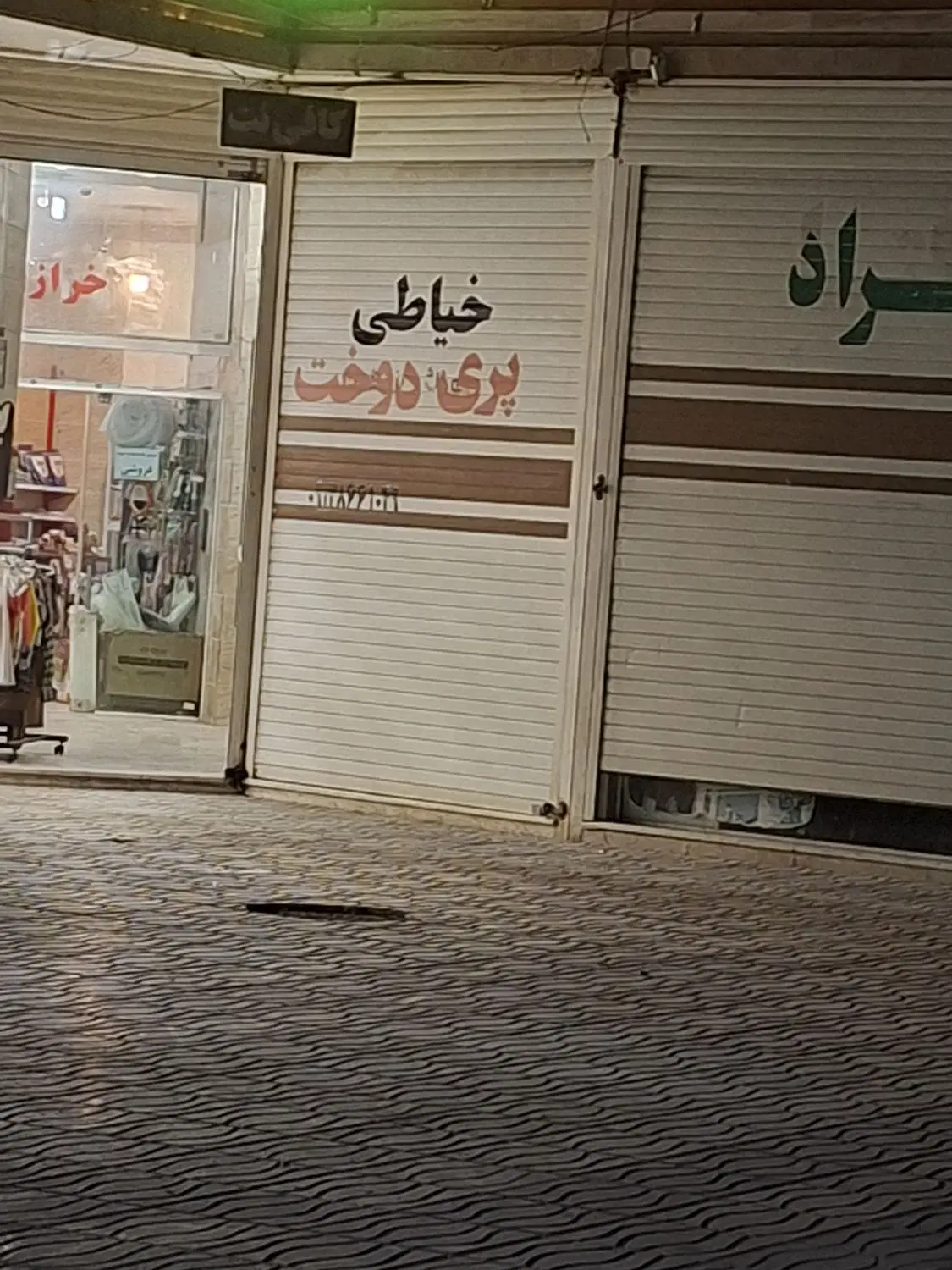۲۲ متر تجاری اردیبهشت غربی