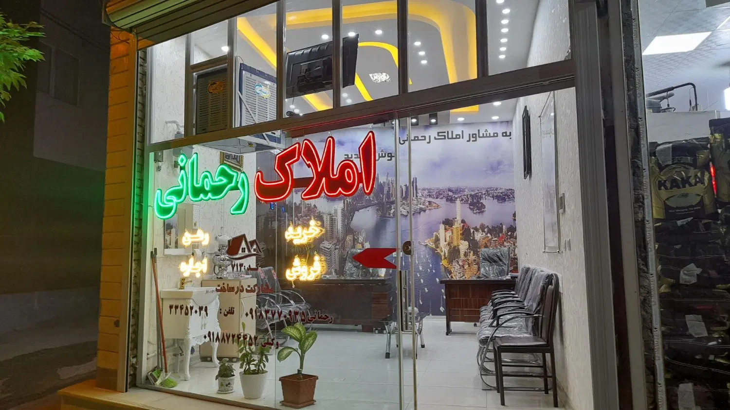 خریدفروش و اجاره انواع ملک درحسن اباداملاک رحمانی