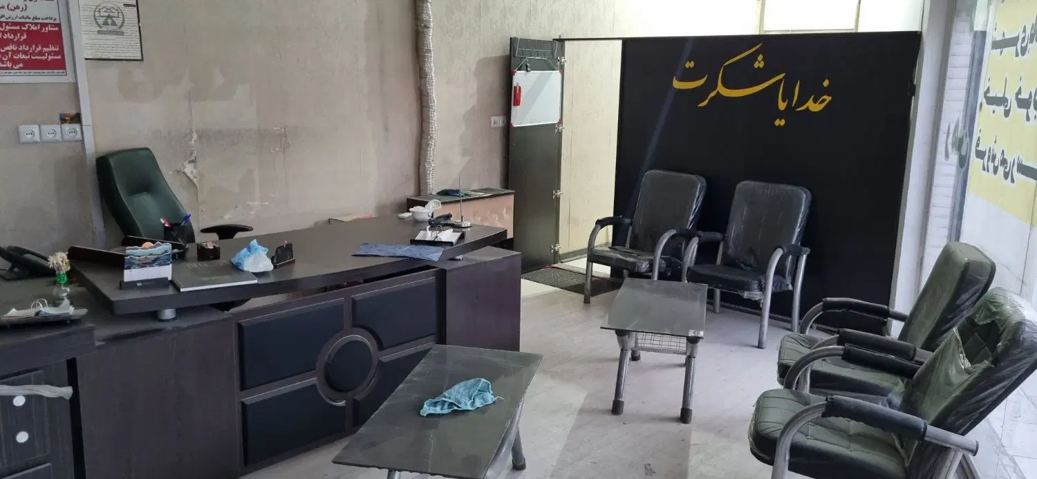 مغازه تجاری