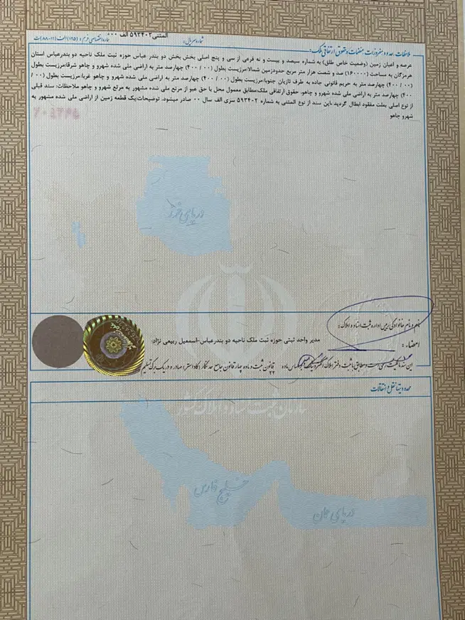 زمین ۱۶ هکتار جنب شهرک مروارید