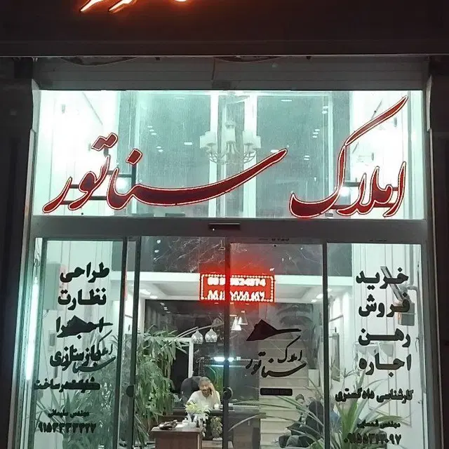 فروش یک باب مغازه تجاری