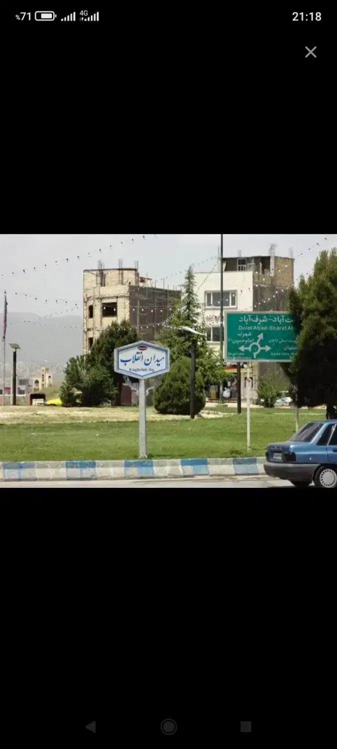 فروش تجاری (عدل)
