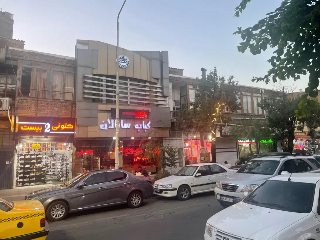 ملک تجاری