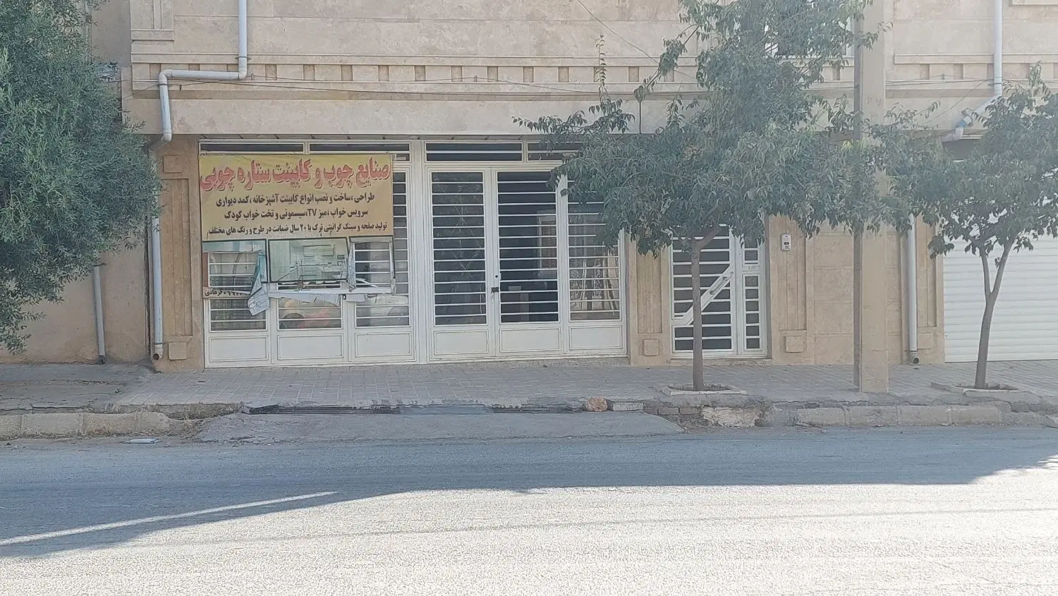 کرایه مغازه