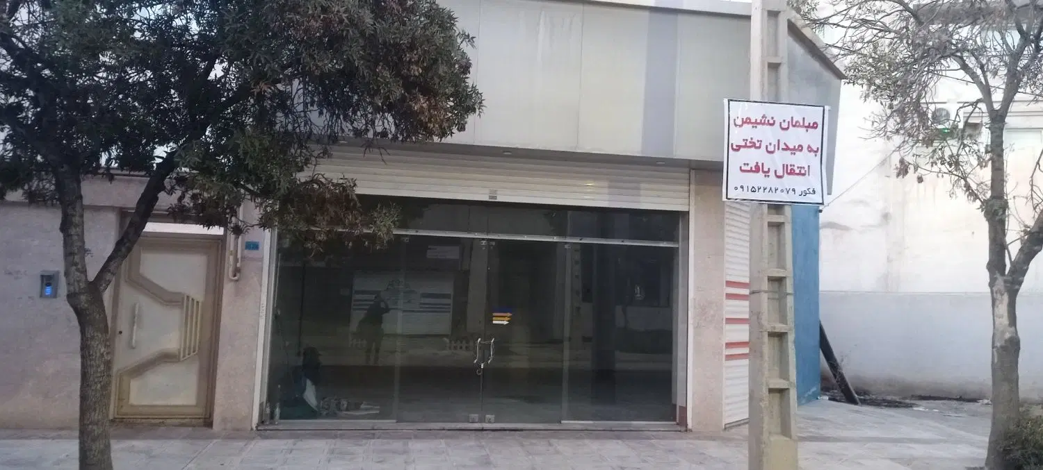 کرایه مغازه