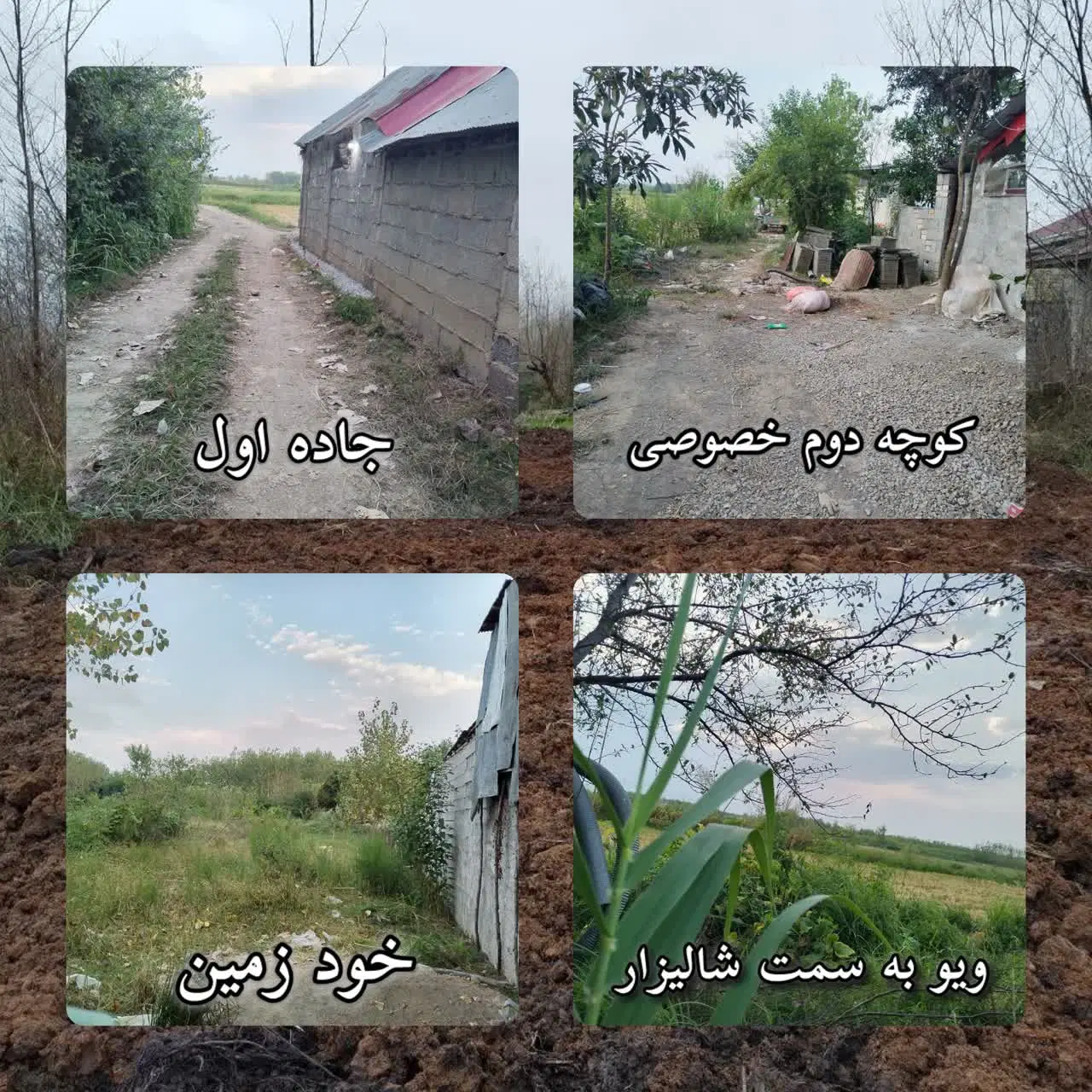 زمین فروشی