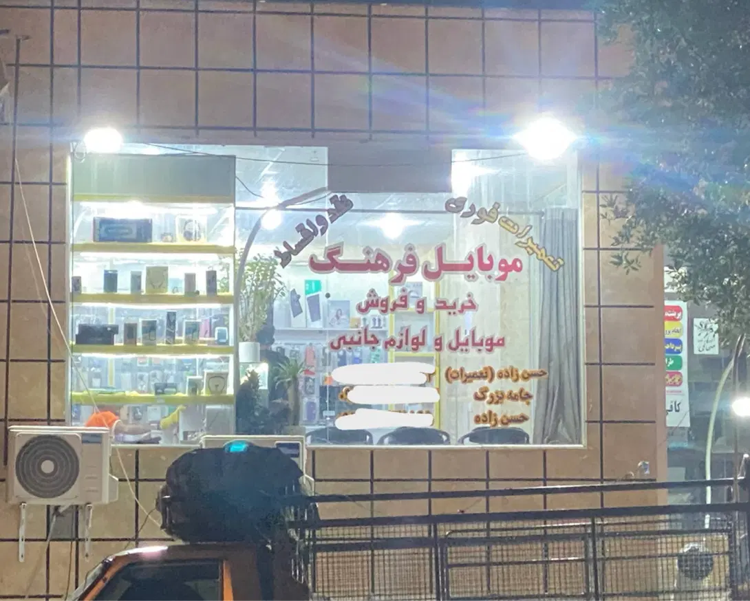 فروش فوریی مغازه سعدآباد